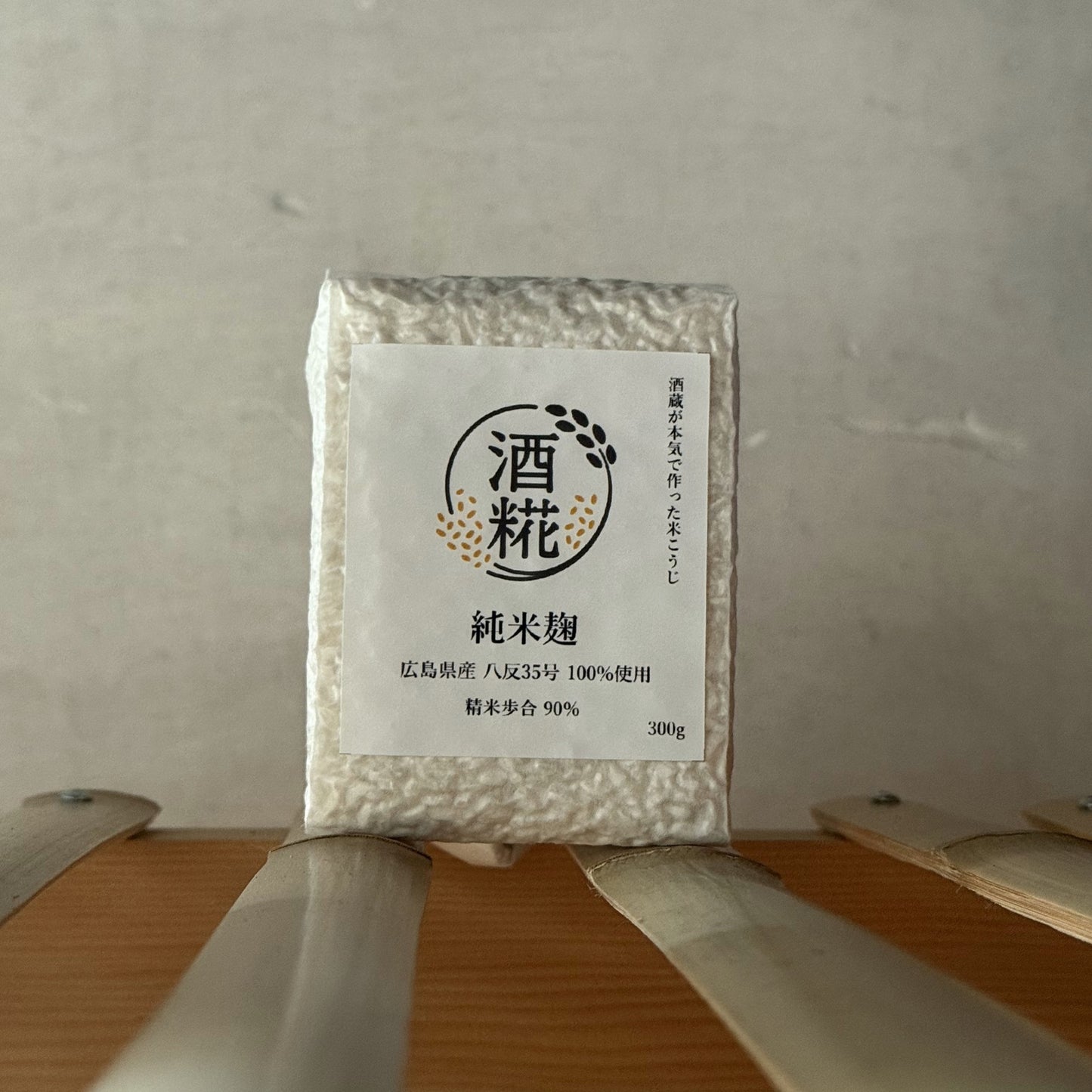 酒糀 純米麹 -八反35号-