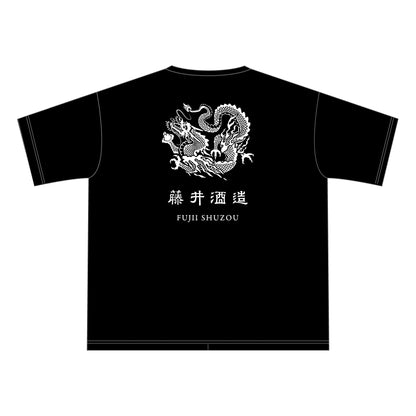 Tシャツ 藤井酒造